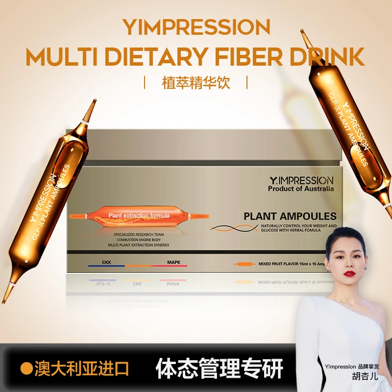 【美婕专属】因贝森澳洲进口植萃精华饮225ml/盒-全身加强