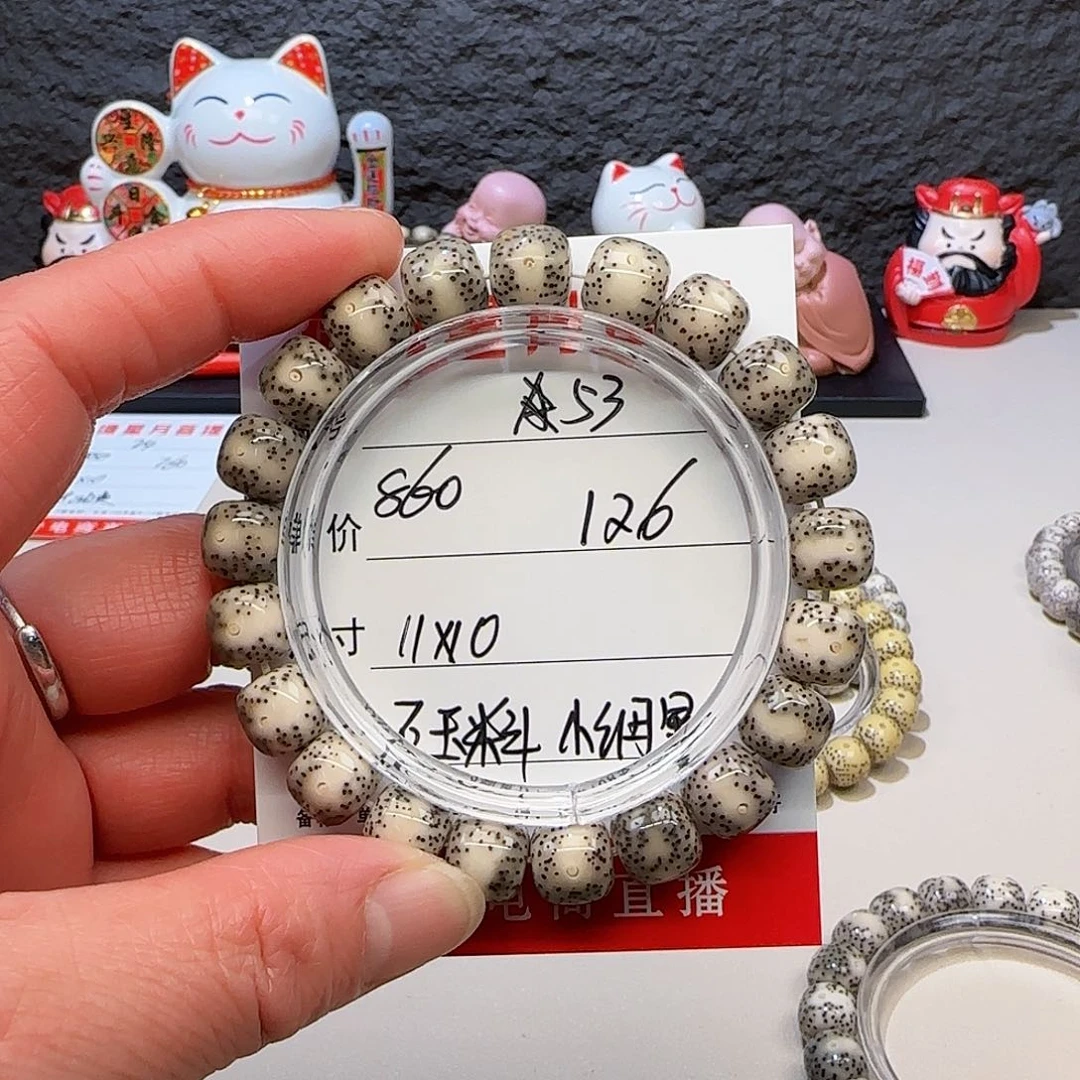 海南荷塘星月菩提A53