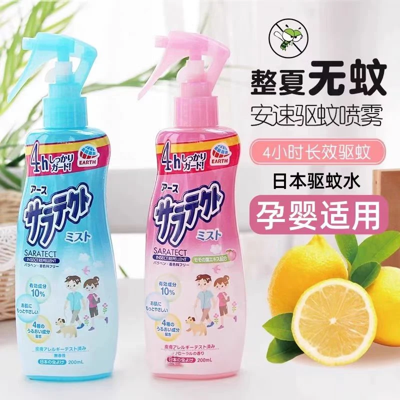 【临期】日本安速驱蚊喷雾儿童宝宝户外驱蚊水防蚊虫叮咬液花露水