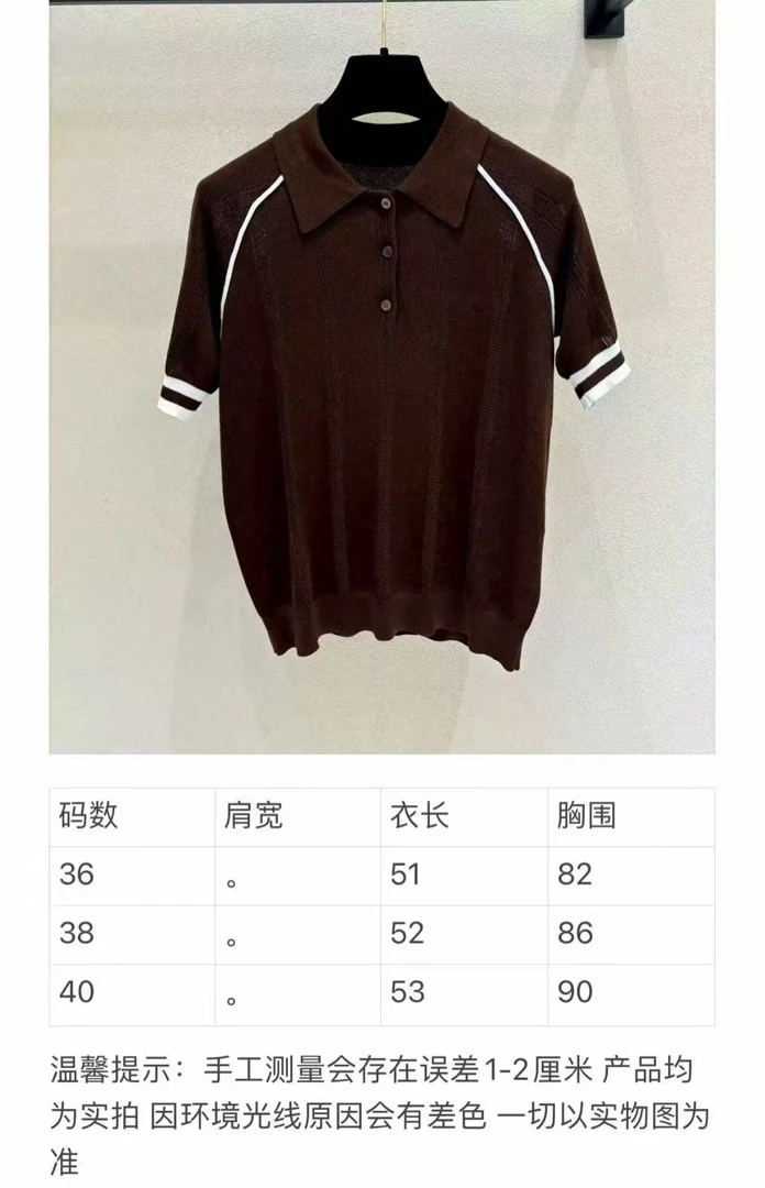 主播同款｜棕色条纹针织衫（M 白色/棕色）120斤内