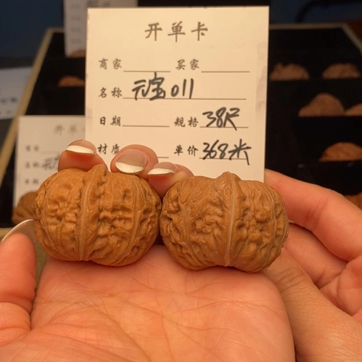 幼***手把件文玩核桃元宝