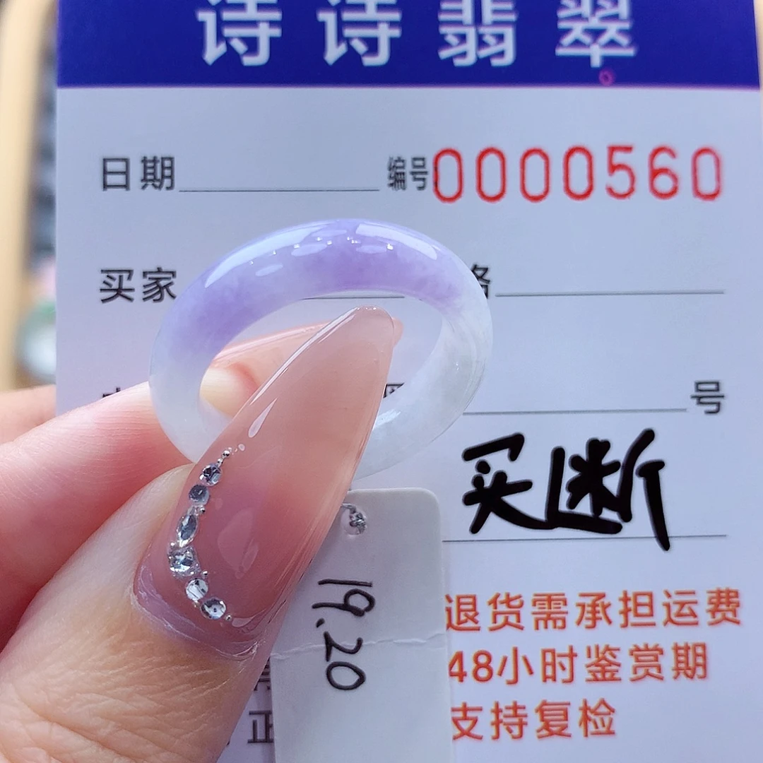 纯***沙翡翠未镶嵌戒指缅甸A货