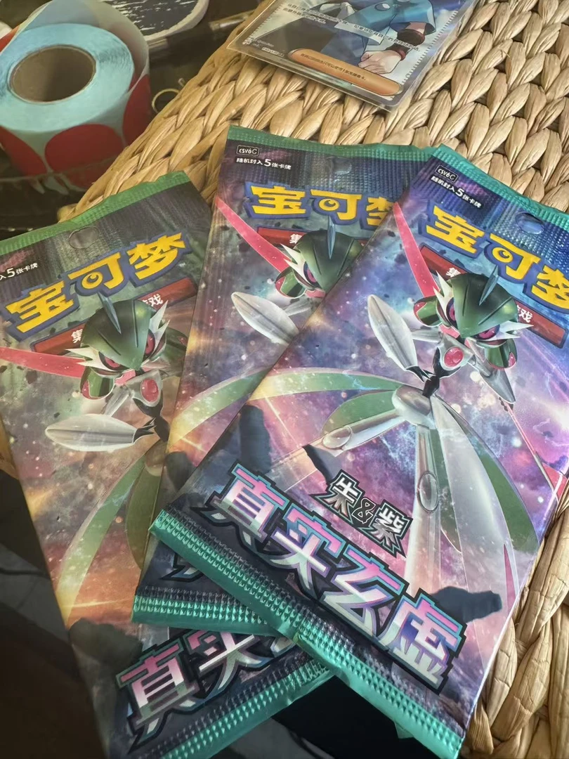 14.0真实玄虚3包