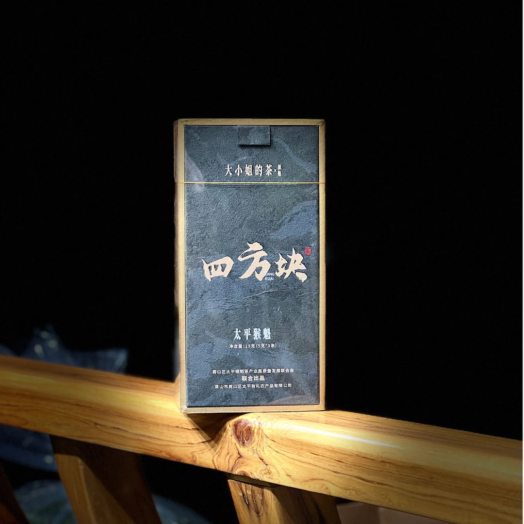 【国企严选粉丝羊毛福利】2025年猴坑村大师茶