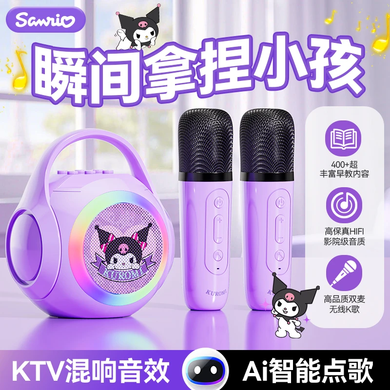 凯蒂猫麦克风音响一体高颜值高音质家用无线蓝牙全民K歌唱歌神器