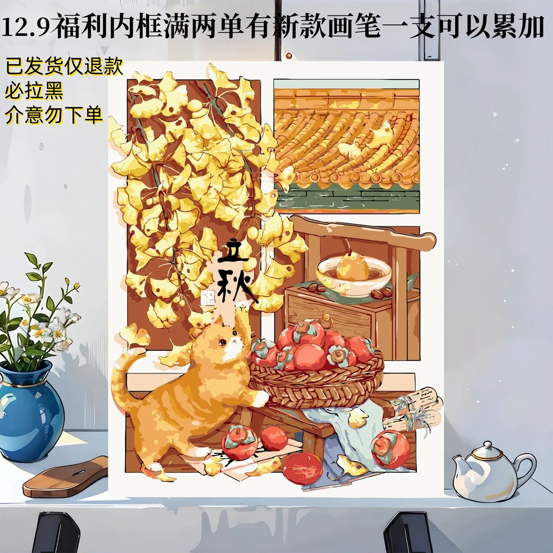 【3店新号福利内框背板带颜料画笔】A201-400数字油画diy需要自己画