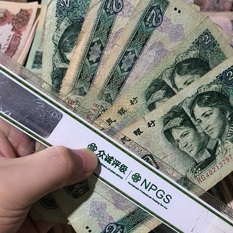5张退市旧票福利品902