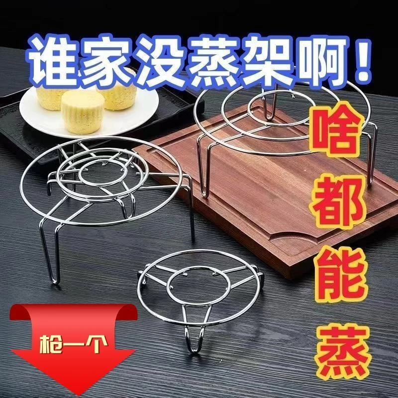 【啥都能蒸】304加厚食品级不锈钢蒸架多功能迷你蒸架子蒸锅支架