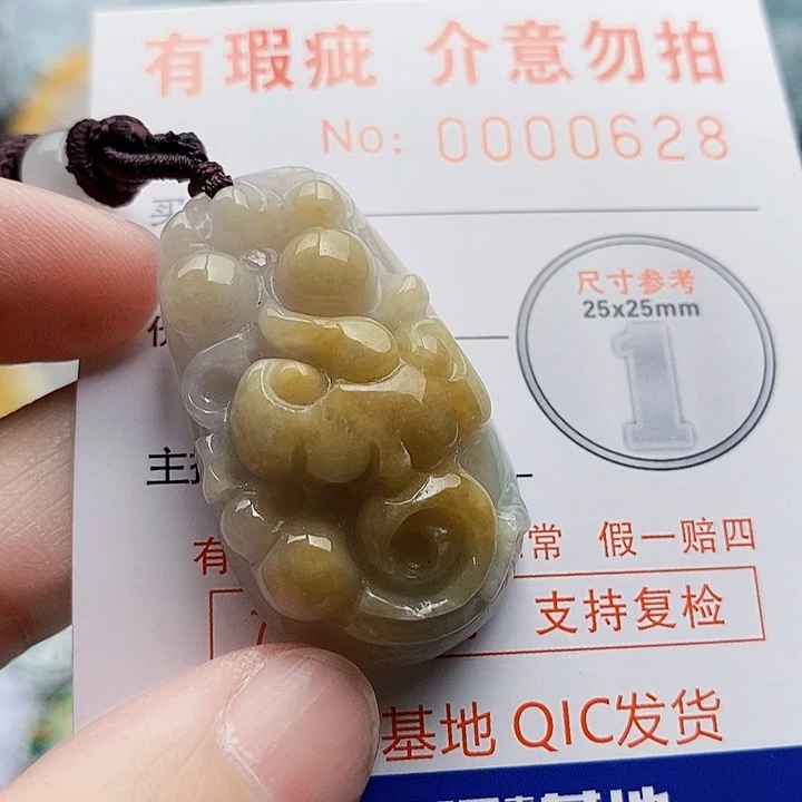 吊坠(不含链)未镶嵌翡翠