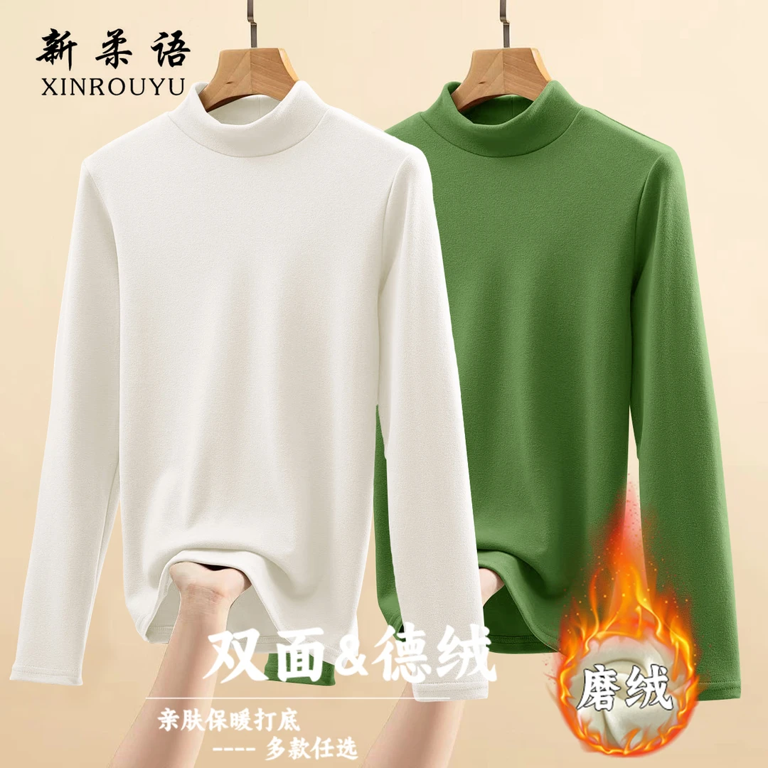 秋冬新款半高领德绒打底衫女士磨毛加绒时尚修身保暖时尚长袖上衣