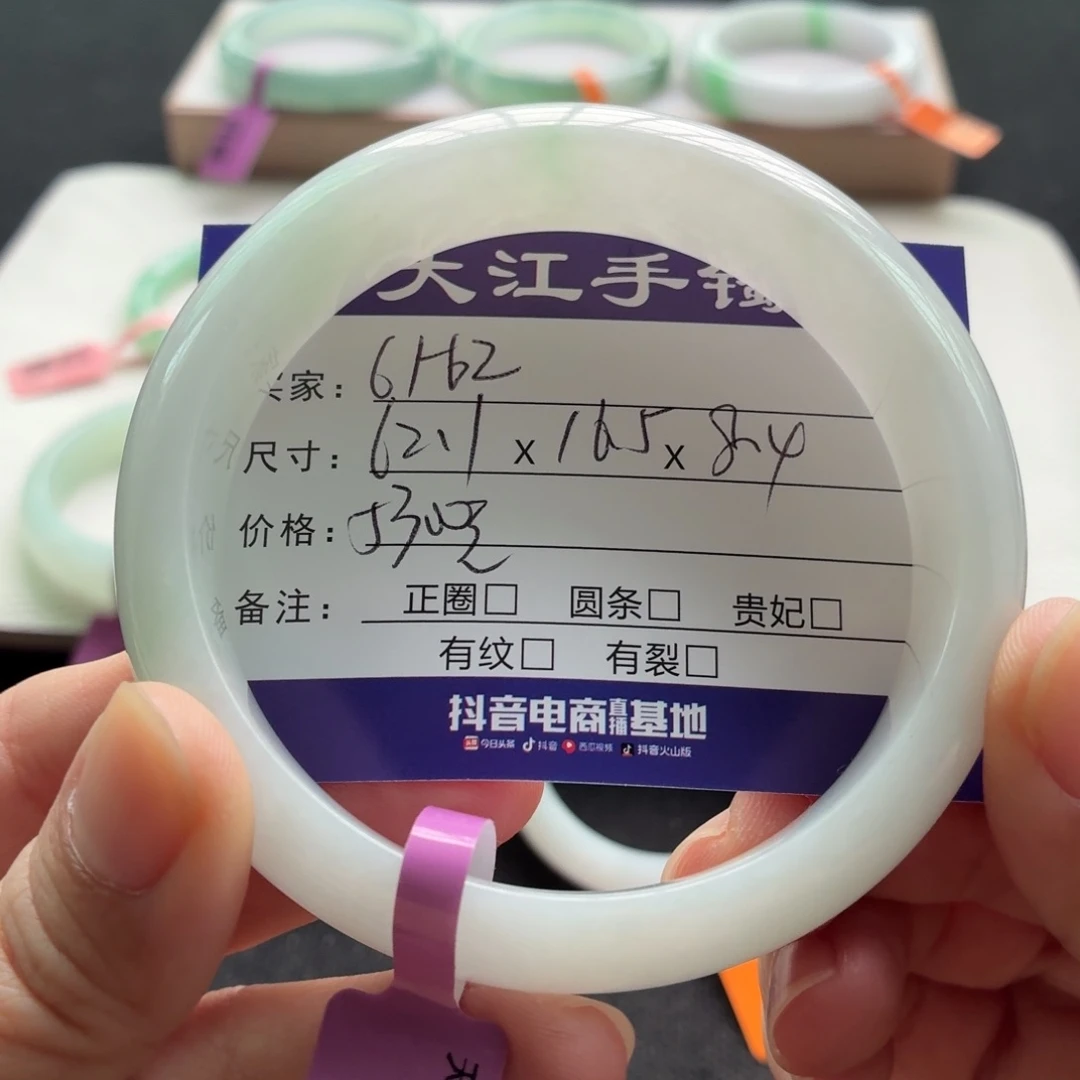 未镶嵌手镯翡翠翡翠