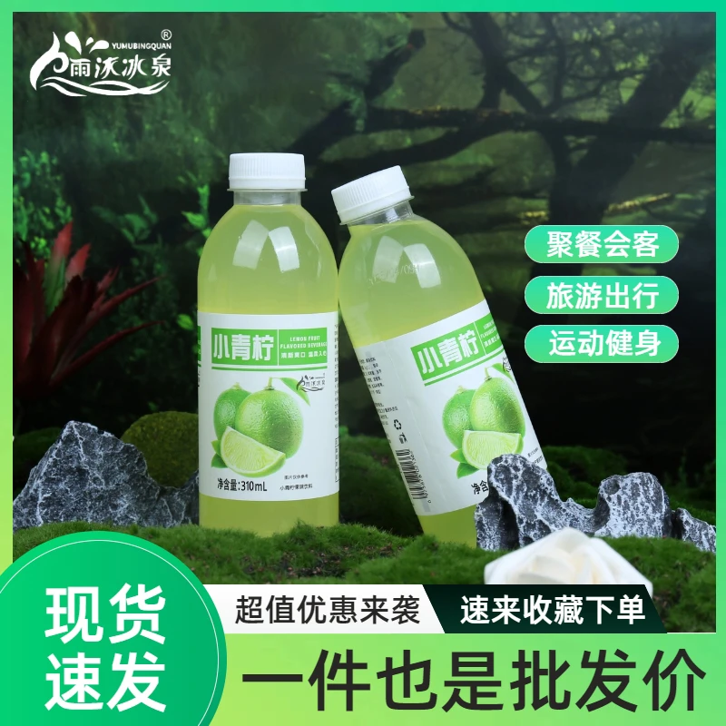 【清爽一夏】买3送3整箱到手6瓶小青柠饮品商超同款便携装网红饮品