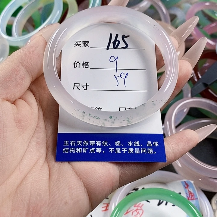 玛瑙/玉髓未镶嵌手镯165