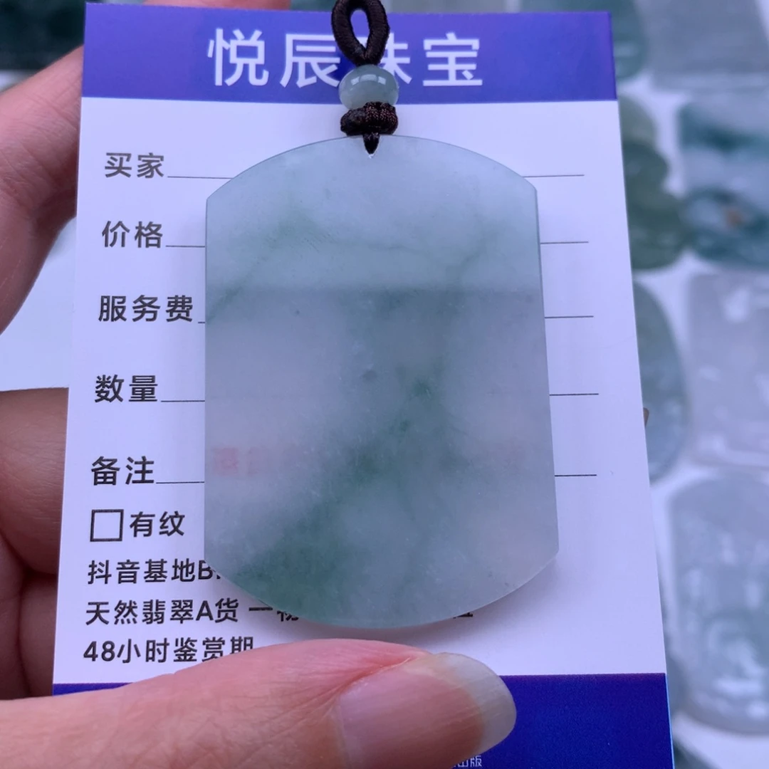 翡翠未镶嵌颈饰翡翠无事牌