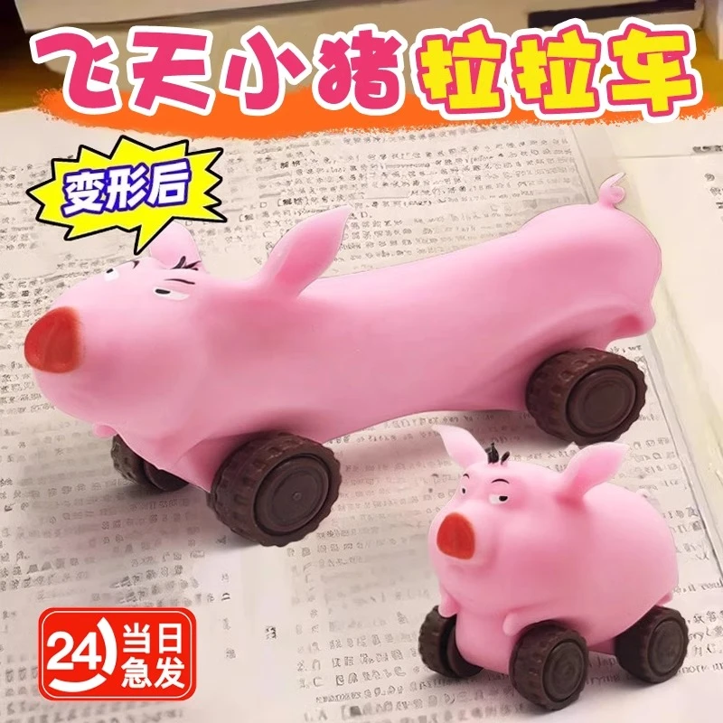 哪咤飞天猪拉拉车解压玩具吒小车捏捏乐变形滑行车捏捏乐解压玩具