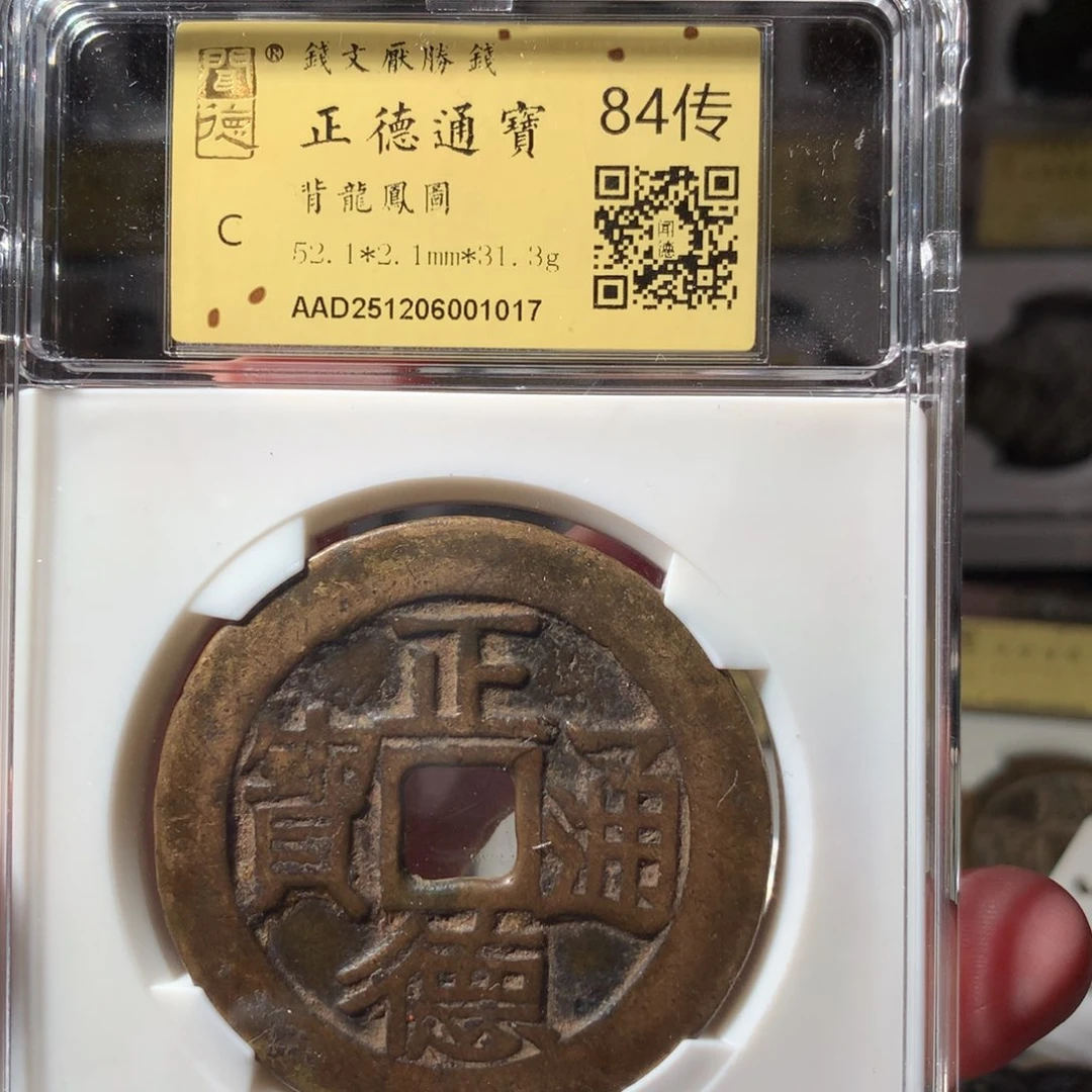 金正德通报背龙凤1017