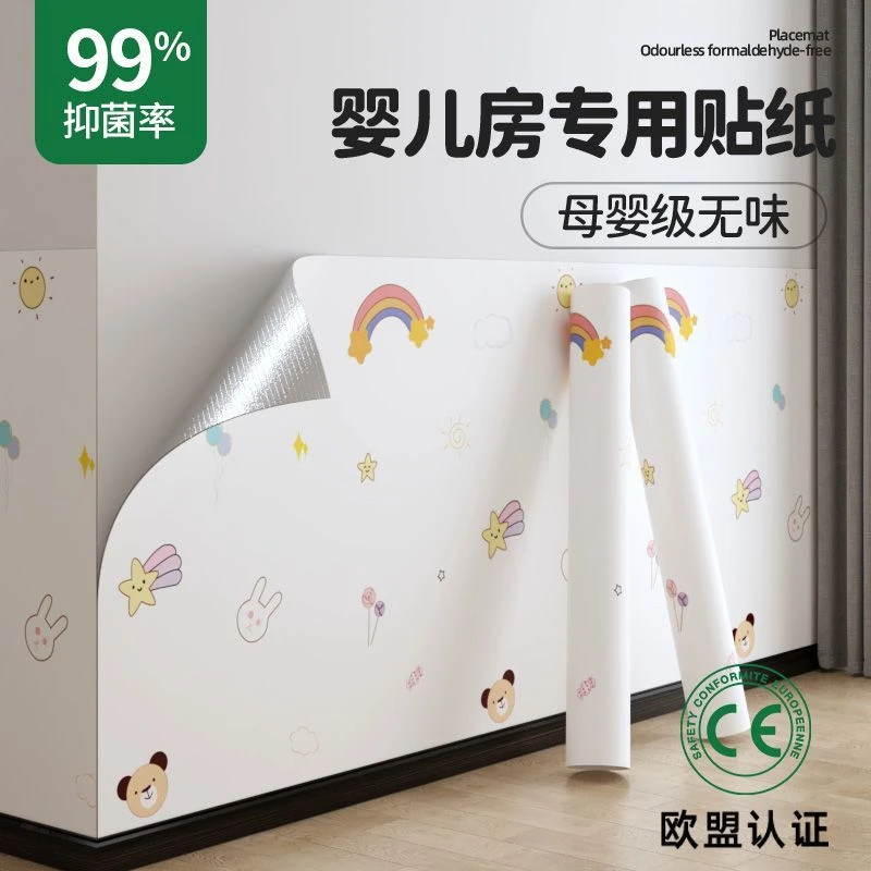 【母婴级】儿童房环保墙纸自粘墙围墙面防水防潮防油卡通墙壁贴纸