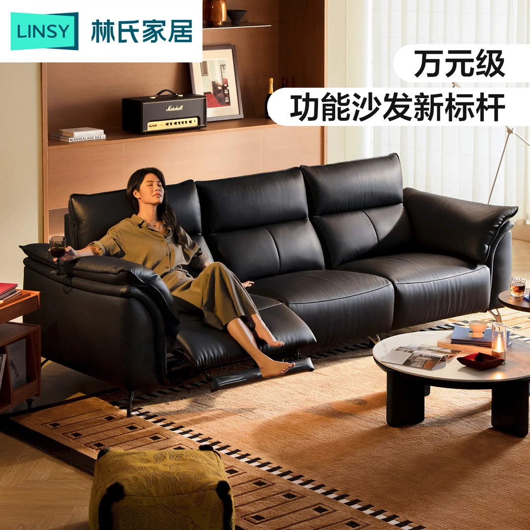 林氏家居全能机架微醺舒享电动功能沙发客厅2025新款头层牛皮G808