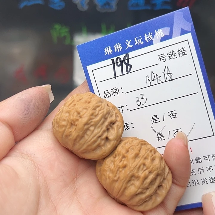 文玩核桃吊坠核桃树等198