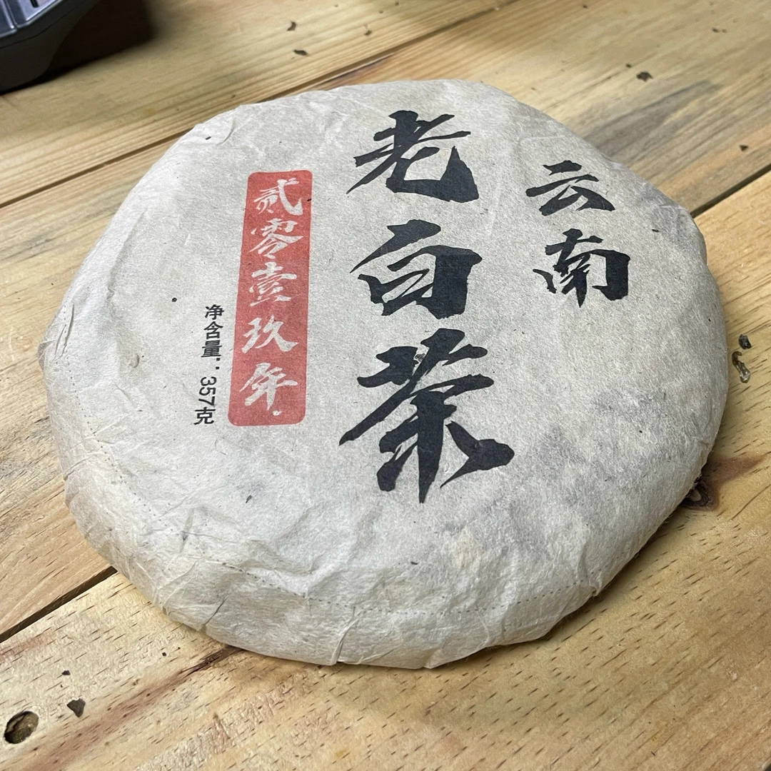 「臻选」2014年云南老白茶 白茶饼茶 357克