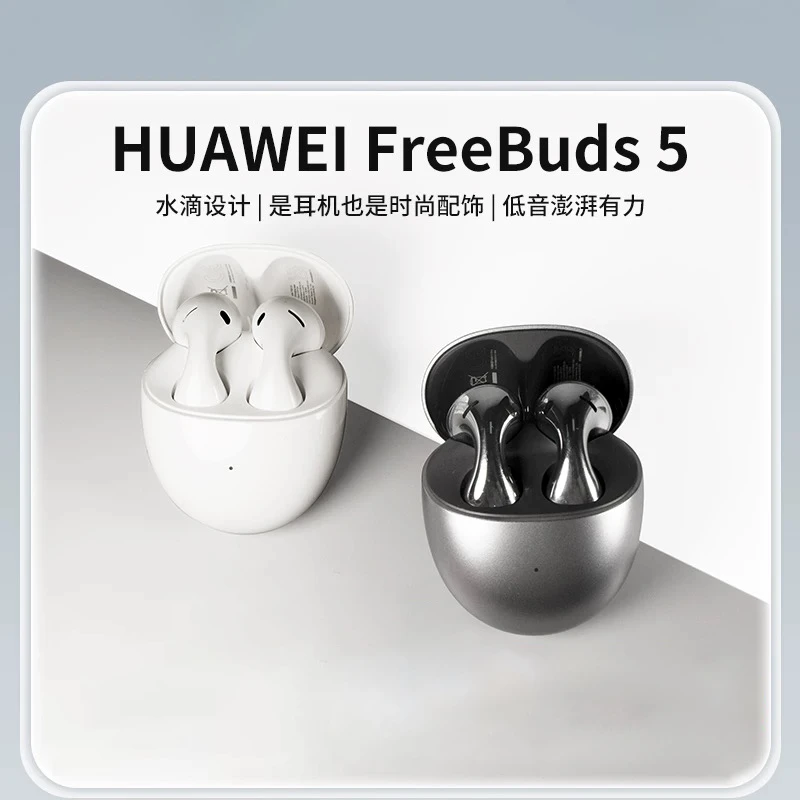 9新 Huawei/华为 FreeBuds 5 真无线蓝牙耳机 主动降噪 超长待机