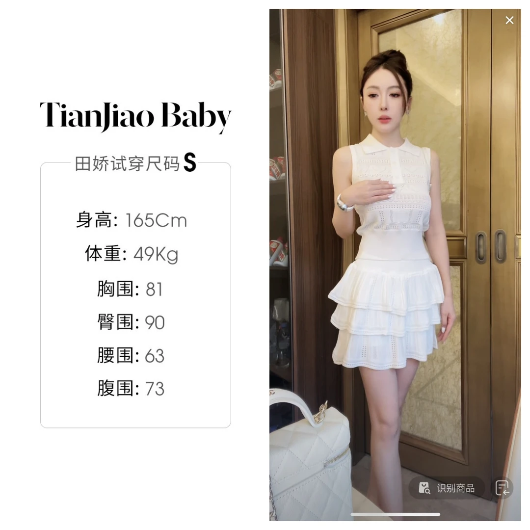田娇baby 夏季新款翻领无袖套装 精致编织纹理立体剪裁蛋糕裙