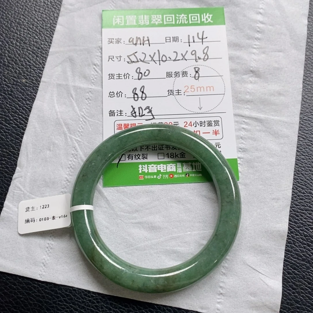 a***H翡翠未镶嵌手镯翡翠