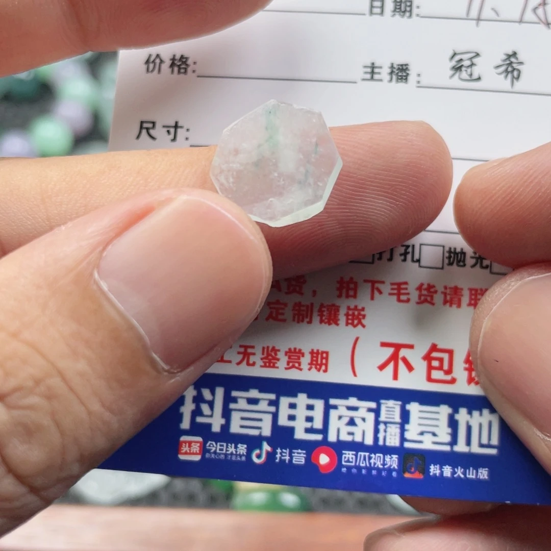 孤****定制翡翠未镶嵌翡翠