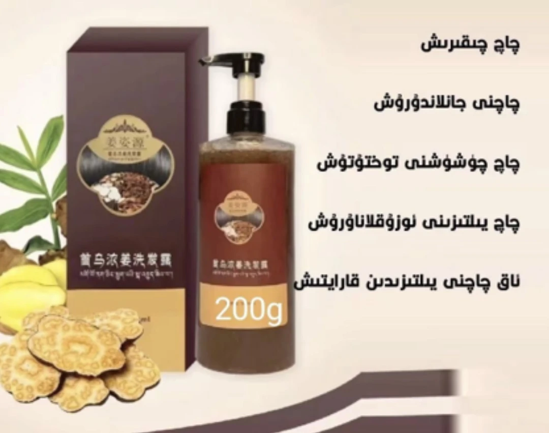 洗发水西藏西藏洗发水藏美发西藏私房护发油洗发露xizang200g包邮
