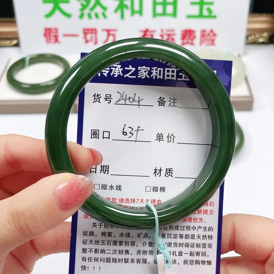 刘***莉和田玉手镯未镶嵌