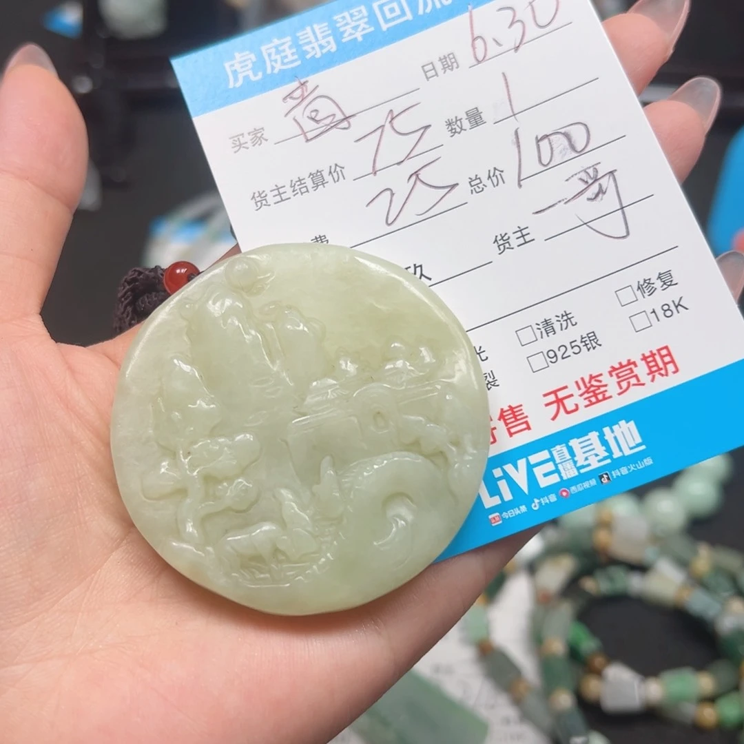 翡翠未镶嵌颈饰一**涯天然