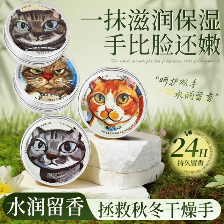 【拍一发四】香氛护手霜修护滋润保湿不油腻防干裂便携30g