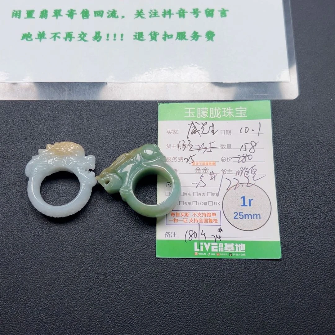 威***生翡翠未镶嵌颈饰翡翠
