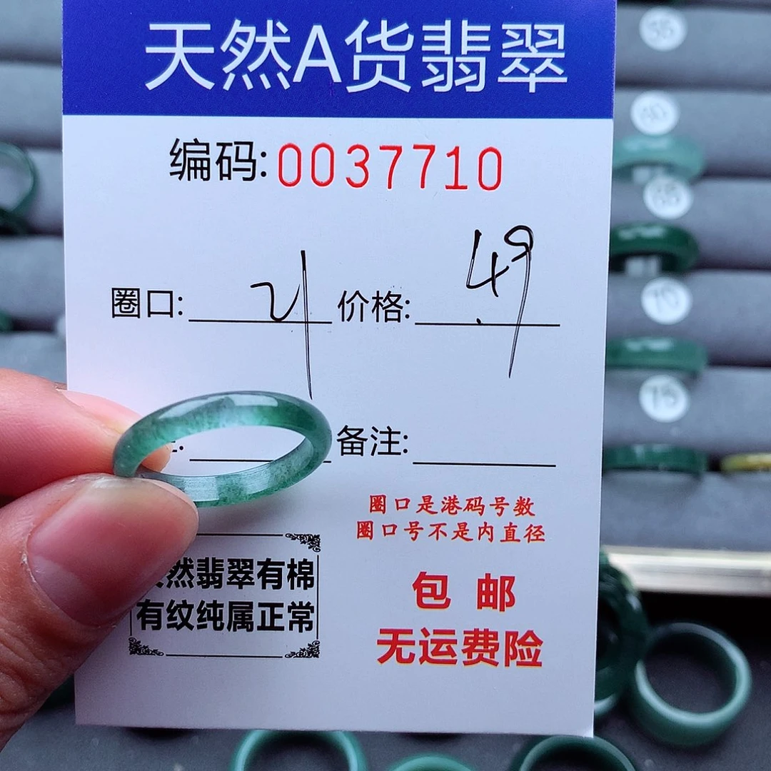 翡翠戒指未镶嵌阿*，天然