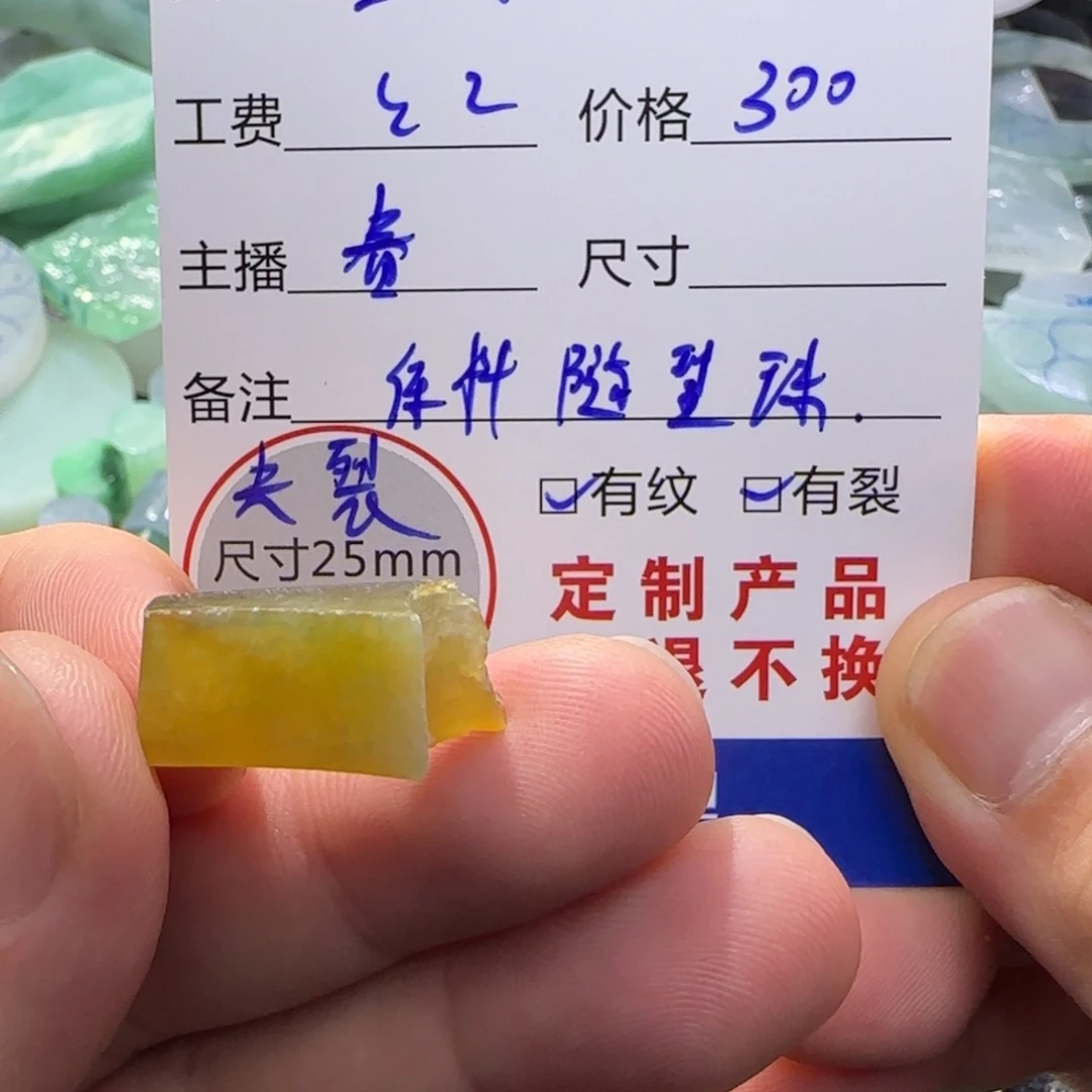 定制翡翠未镶嵌翡翠
