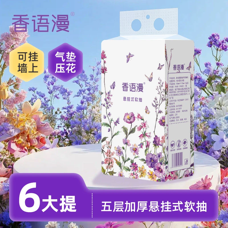 香语漫五层悬挂式抽纸6提整箱