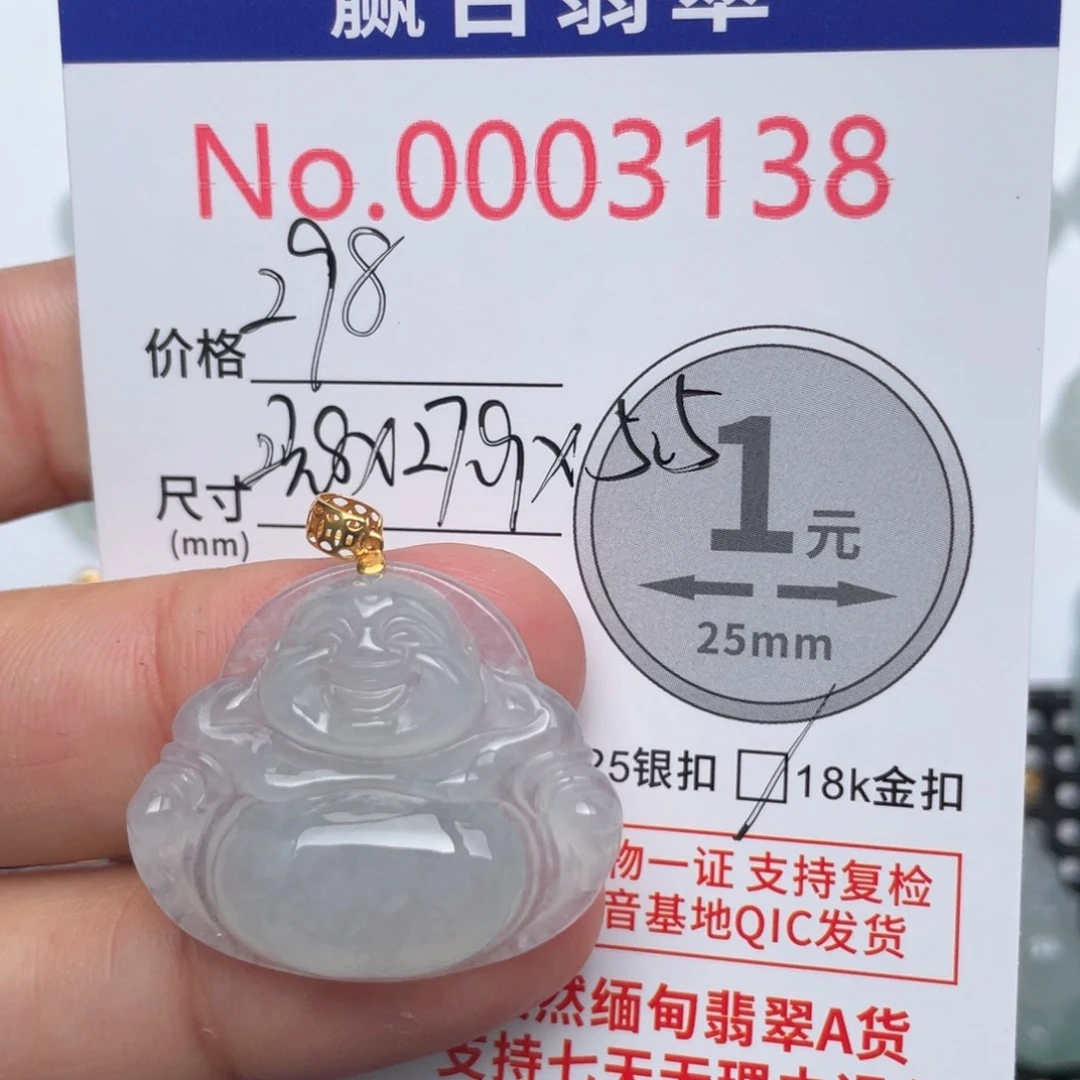 翡翠吊坠(不含链)18K金镶嵌