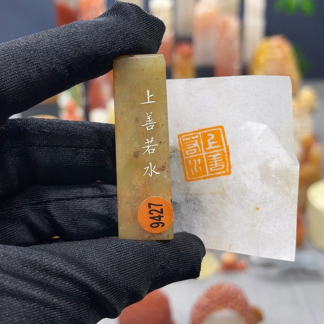 昌化石印石包邮包刻9427