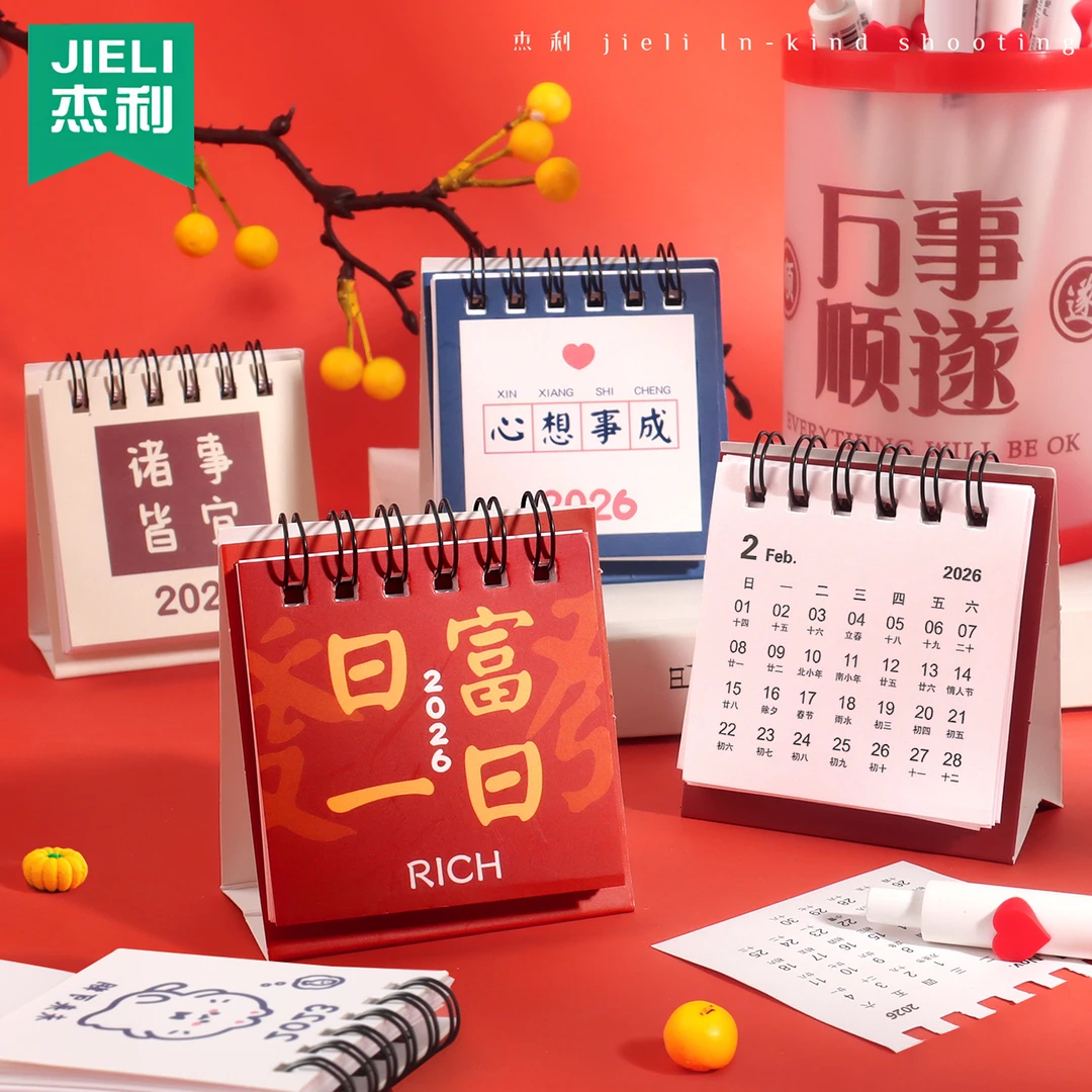 2026年迷你挂历新款小号创意小台历桌面摆件日历便携记事全年月历