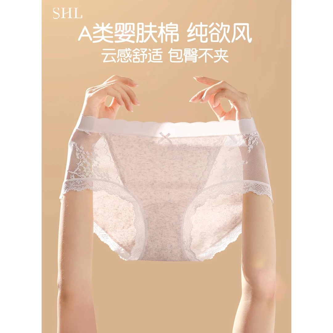 a类棉蕾丝内裤女性感纯欲风2024新款秋冬抗菌棉裆加长裆三角裤头