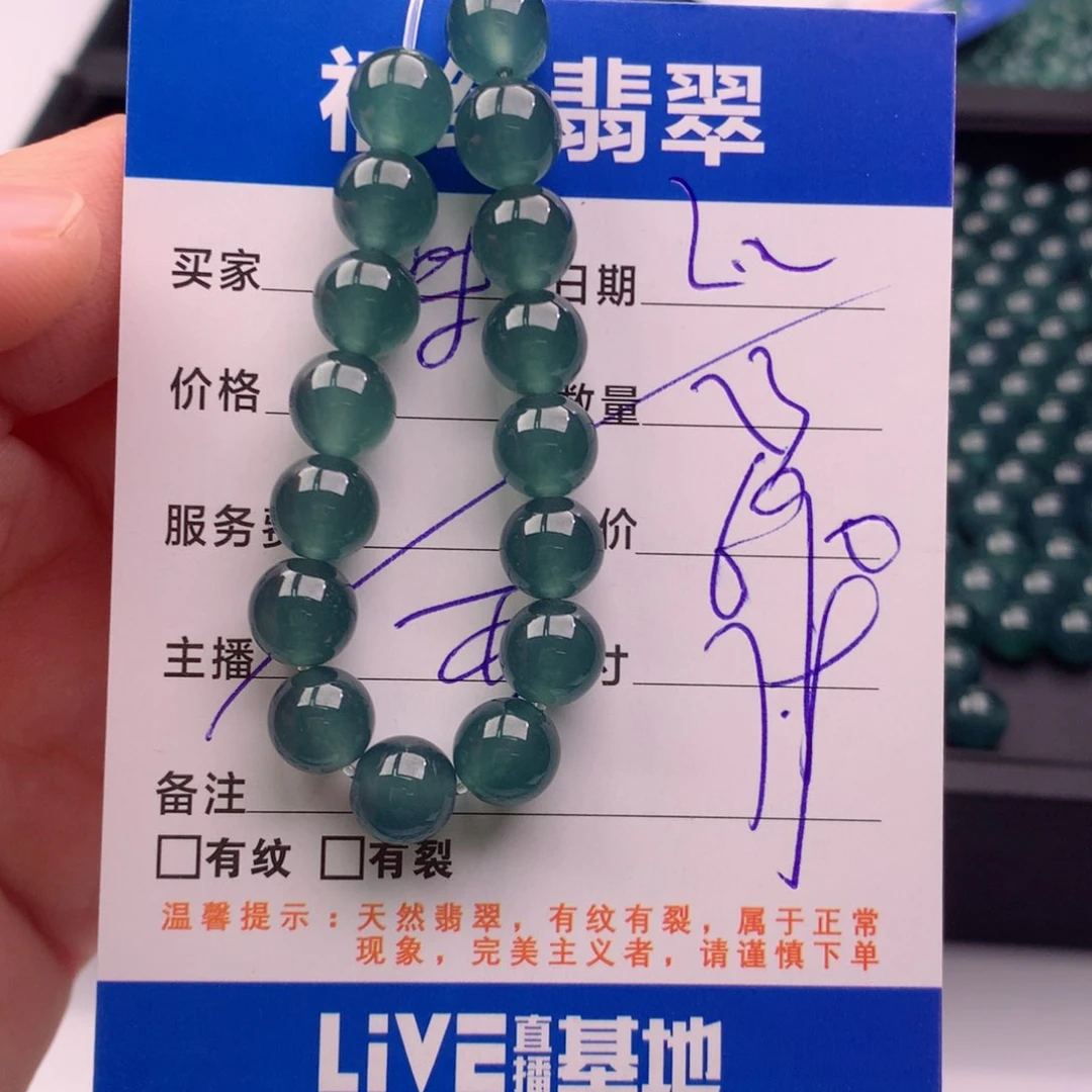 翡翠手链未镶嵌多样性23