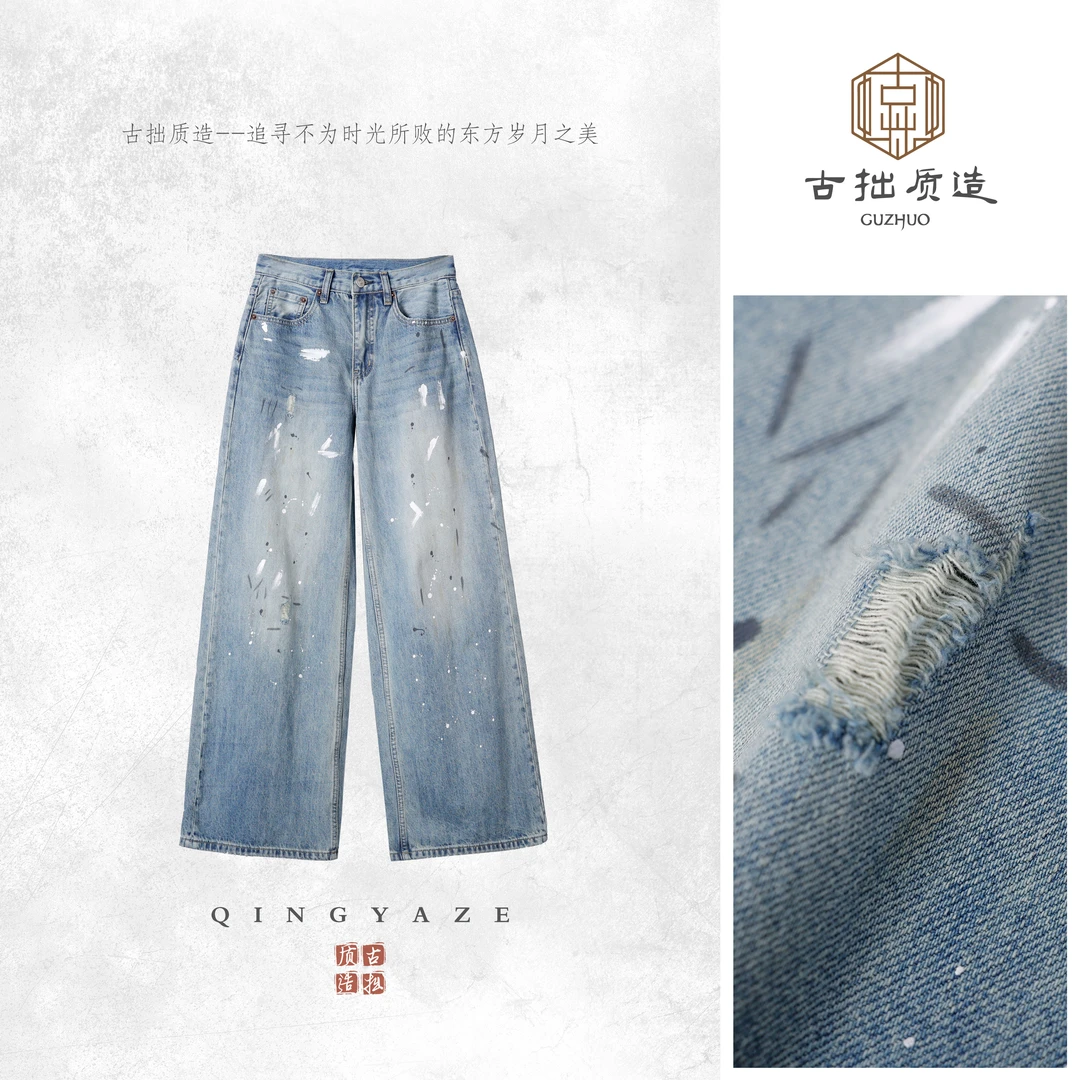 泼墨牛仔！渐变手工洗水牛仔长裤！GZ6595