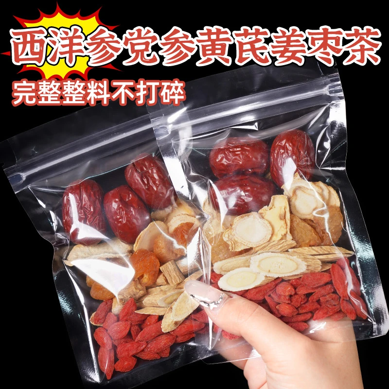 聚广德西洋参党参黄芪姜枣茶红枣桂圆枸杞干生姜片养生茶包补气血