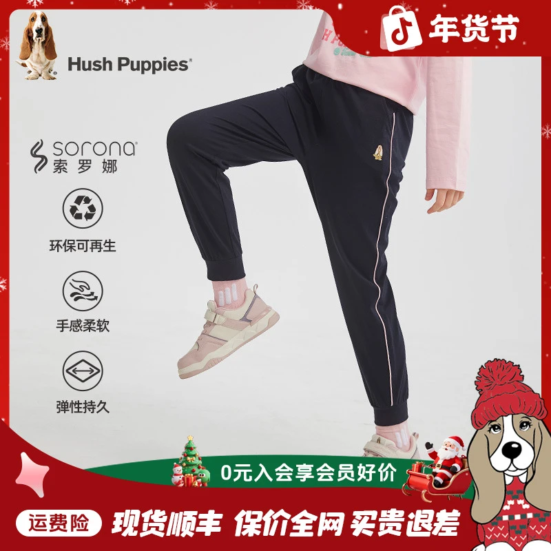 【针织长裤】暇步士童装2025年春季新款儿童休闲百搭针织长裤