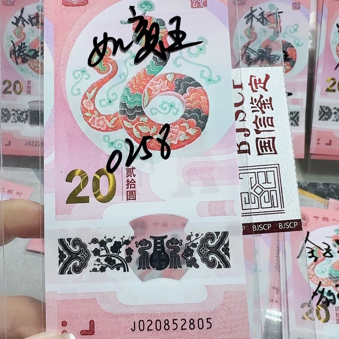 塑料020852805。。。。。。。0258 如意王中王