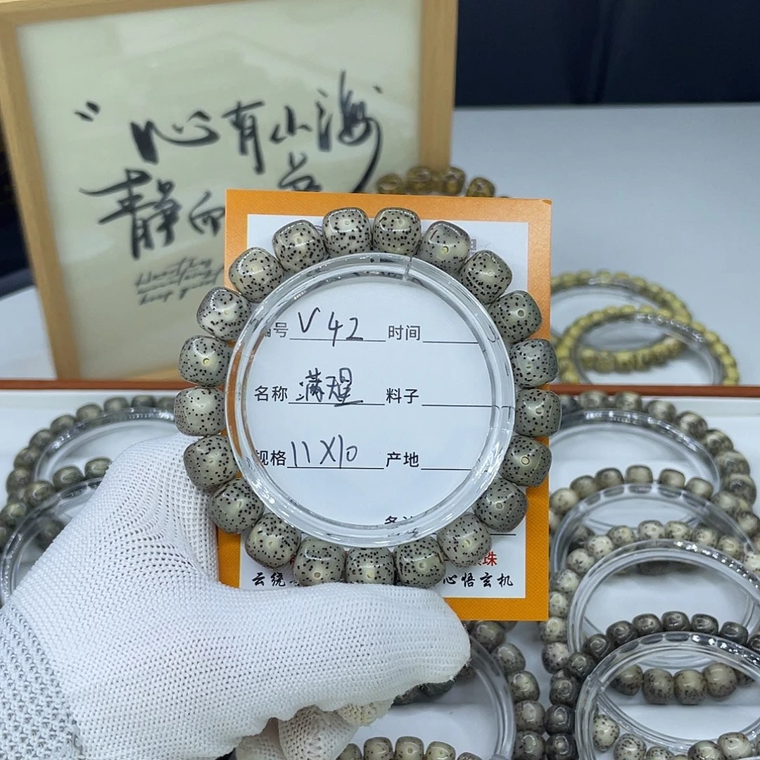 吊坠星月菩提V42满天星11