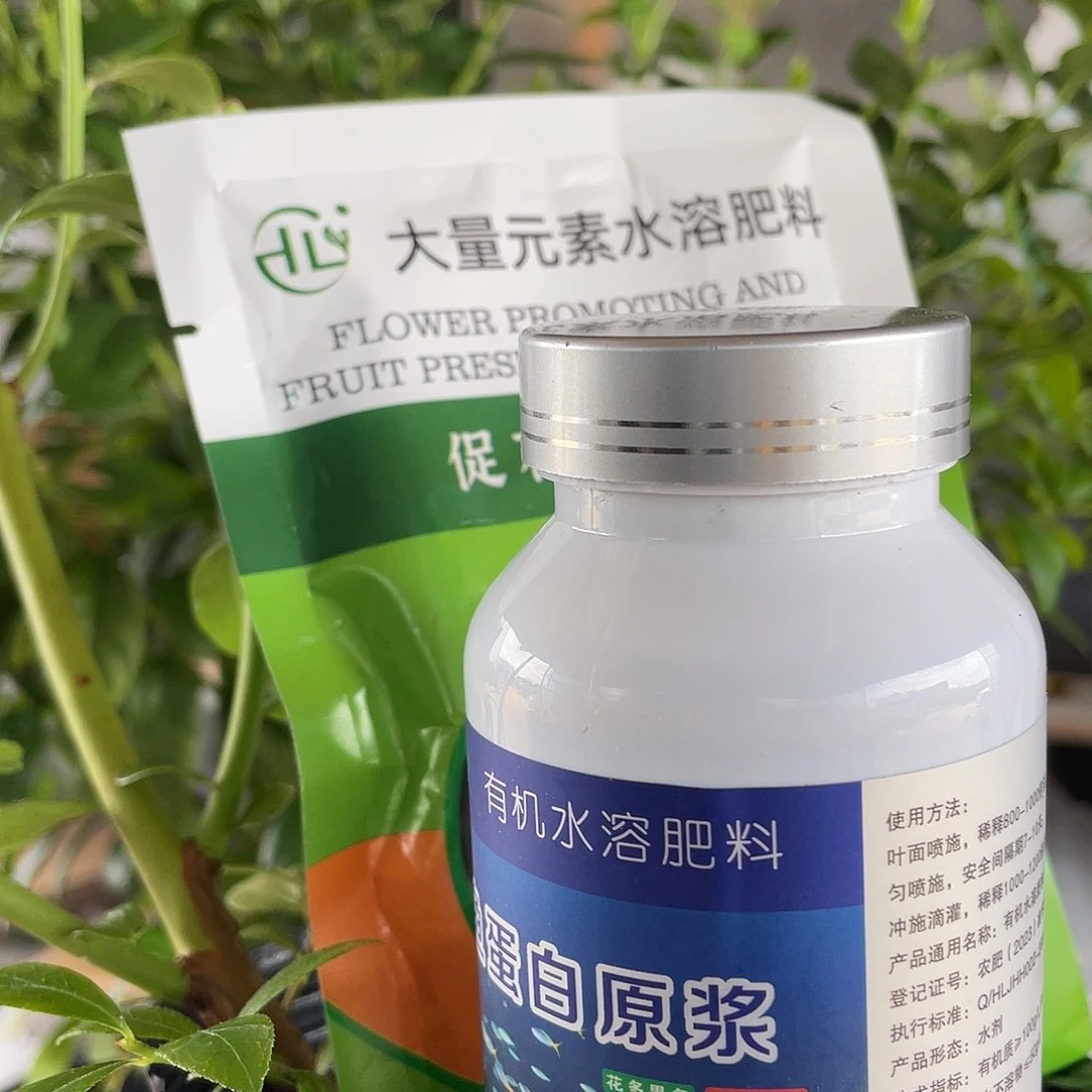 鱼蛋白一瓶促花一包送剪过29不售后