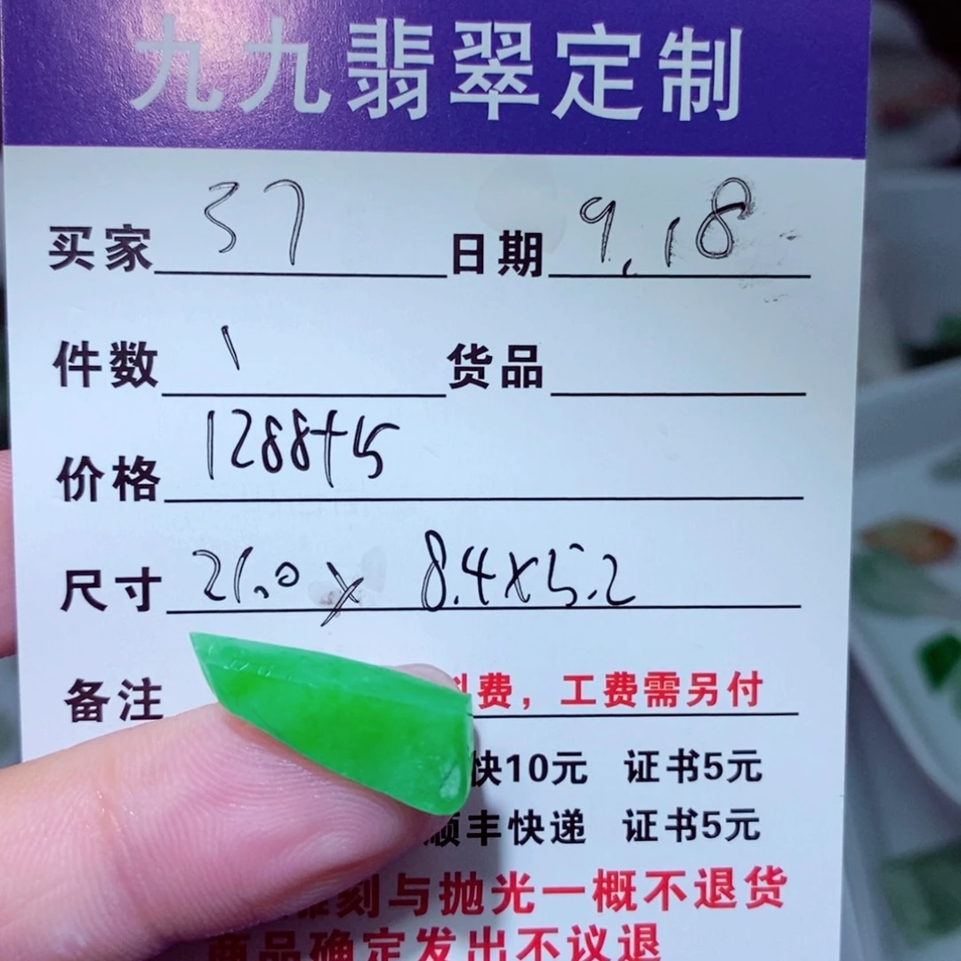 3***℃未镶嵌定制翡翠缅甸天然a货翡翠