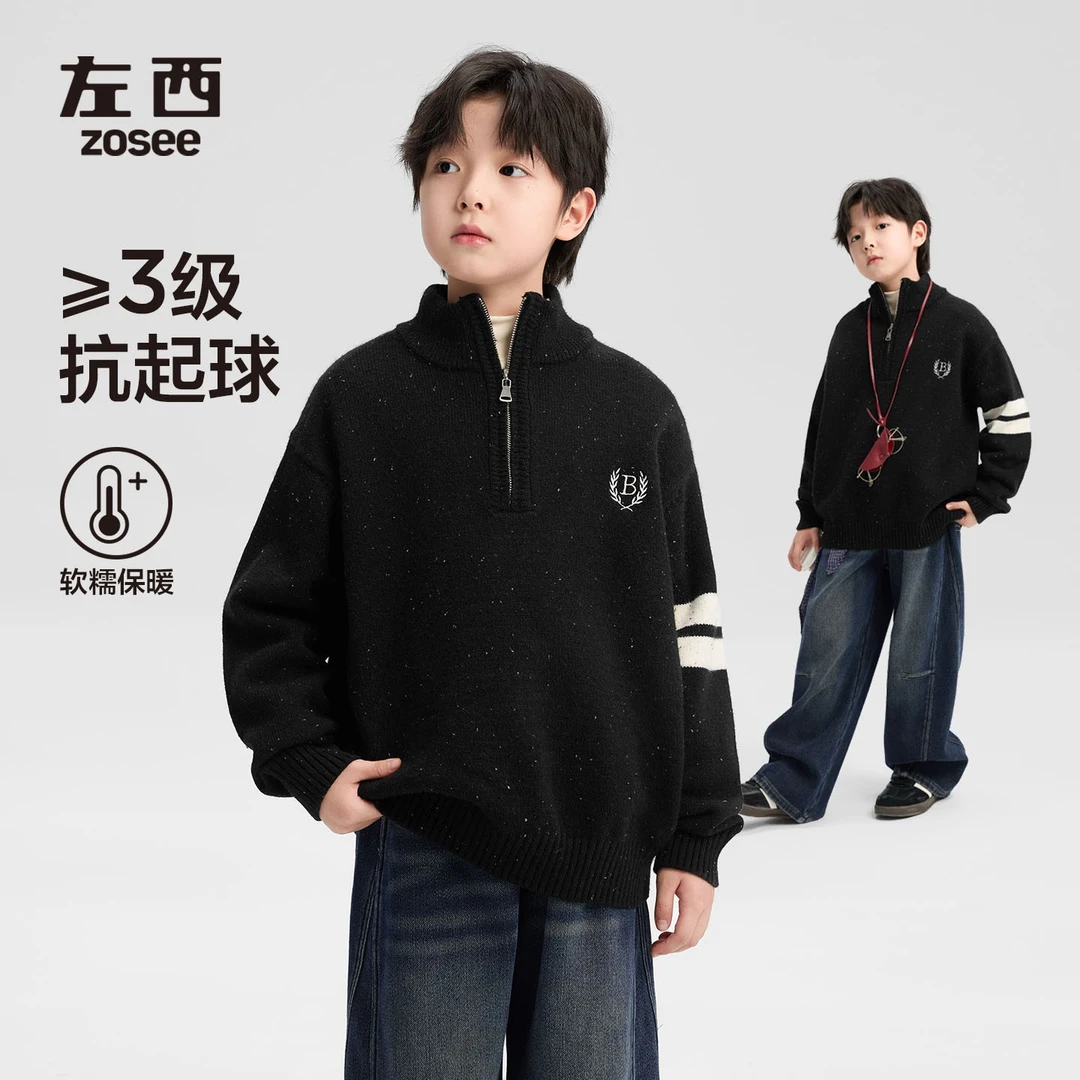 【陨石黑】左西男童抗起球毛衣北极绒绵软半高领质感百搭毛衣