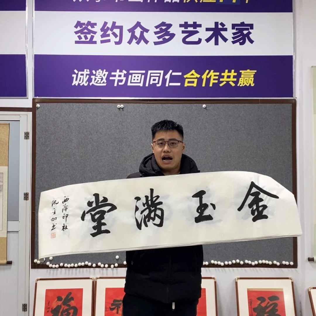 书法沈老师书法作品